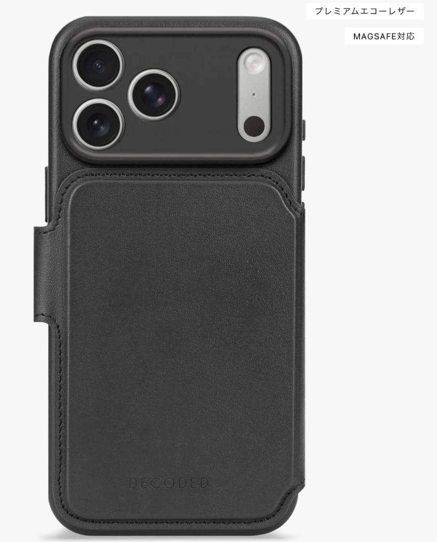 iphone17pro　max DECODED フリップケース 手帳　黒　革