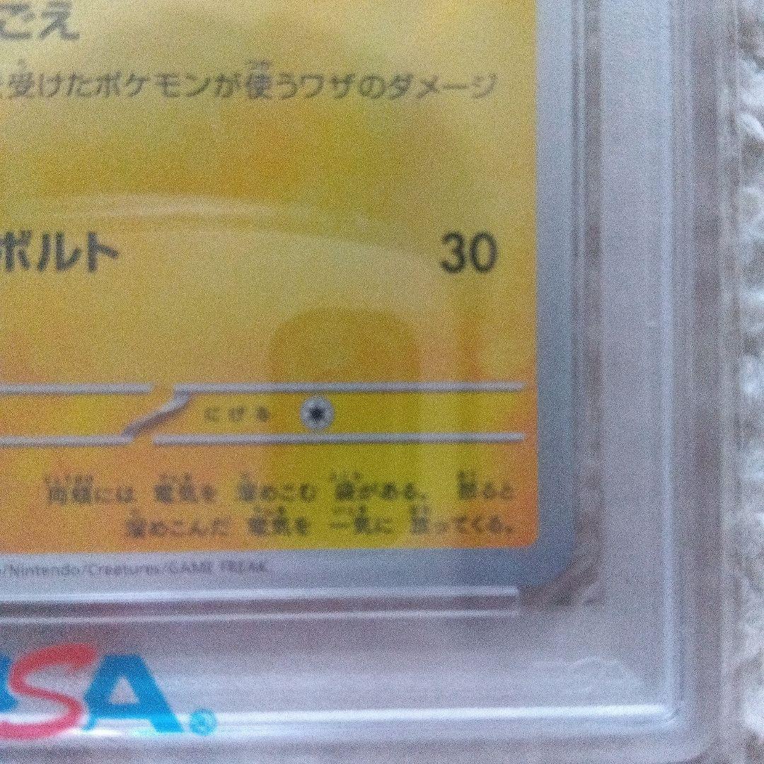 ピカチュウ s PSA10 ポケカ シャイニートレジャー