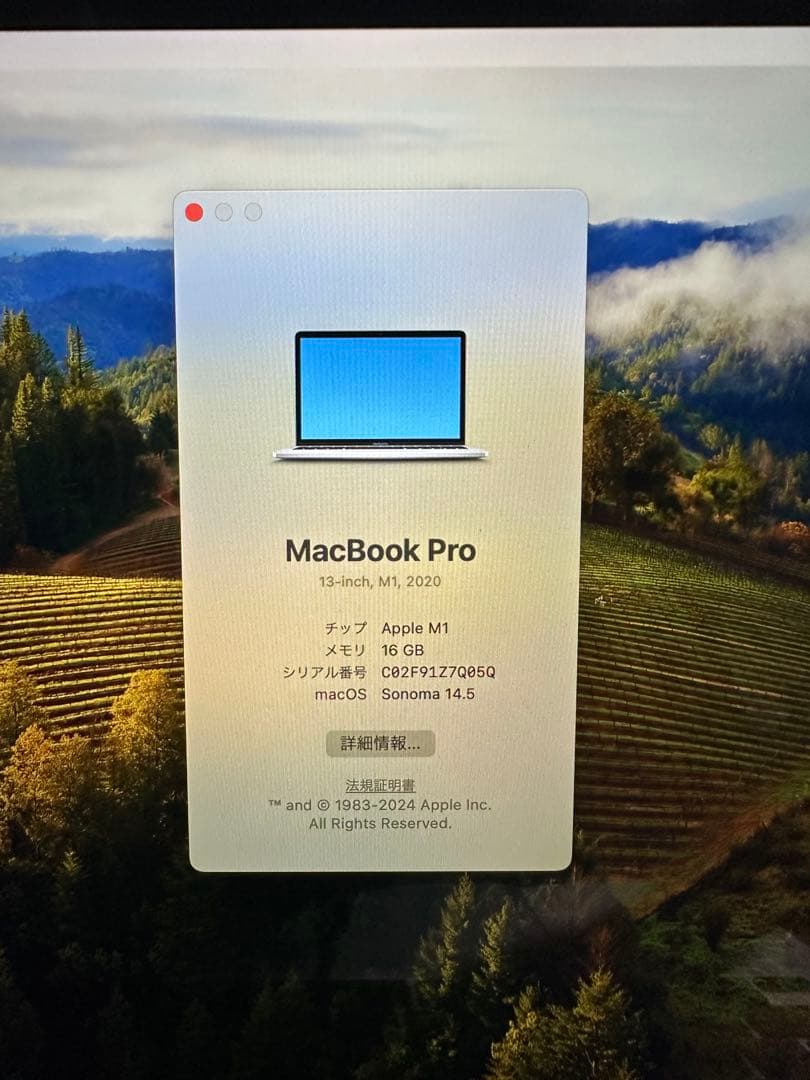 MacBook Pro 13-inch M1 2020 16GB 即日発送可能