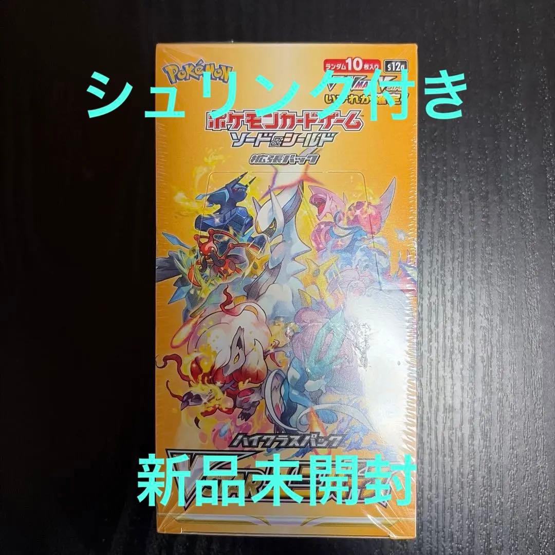 新品未開封　シュリンク付き Vstarユニバース