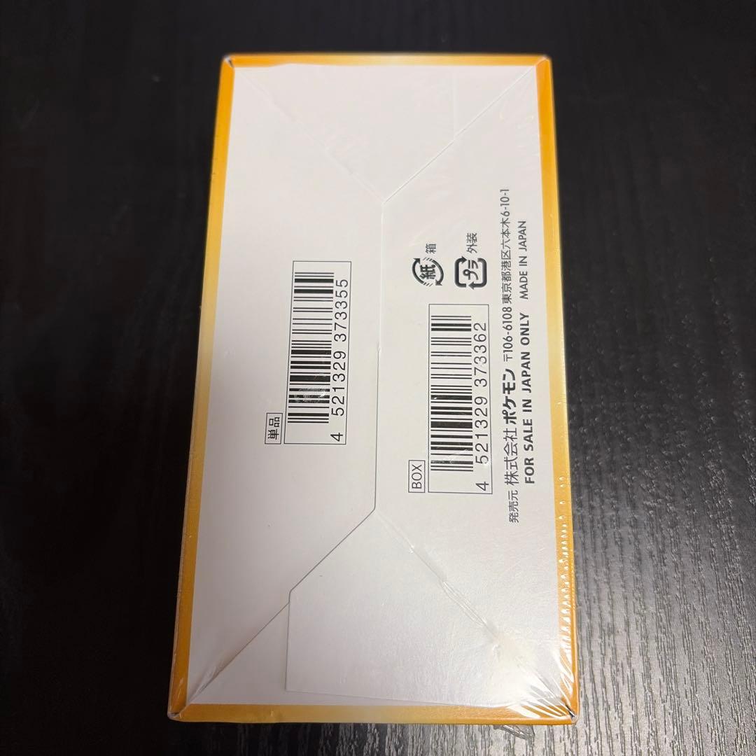 新品未開封　シュリンク付き Vstarユニバース