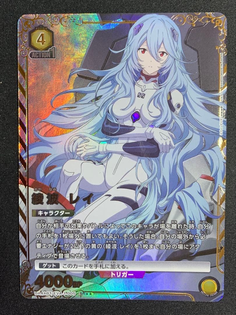 【美品】ユニオンアリーナ 新世紀エヴァンゲリオン 綾波レイ パラレル ユニアリ