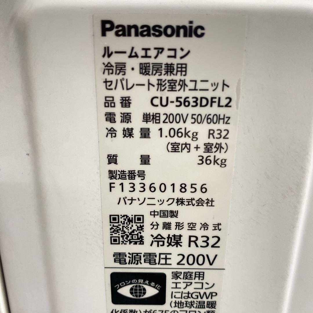 送料無料＊エアコン パナソニック 2023年製 18畳 本体＊大阪 AS786