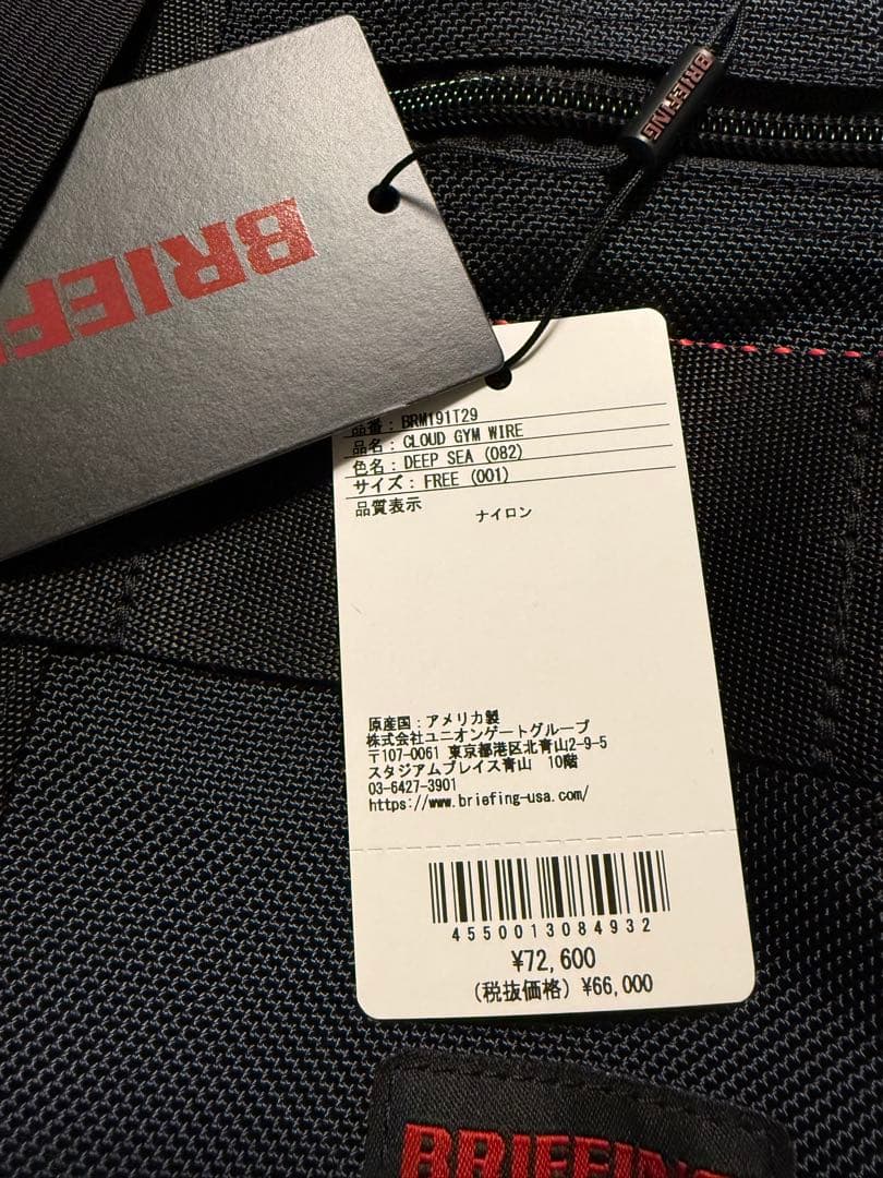 ブリーフィング/クラウドジムワイヤートートバッグ