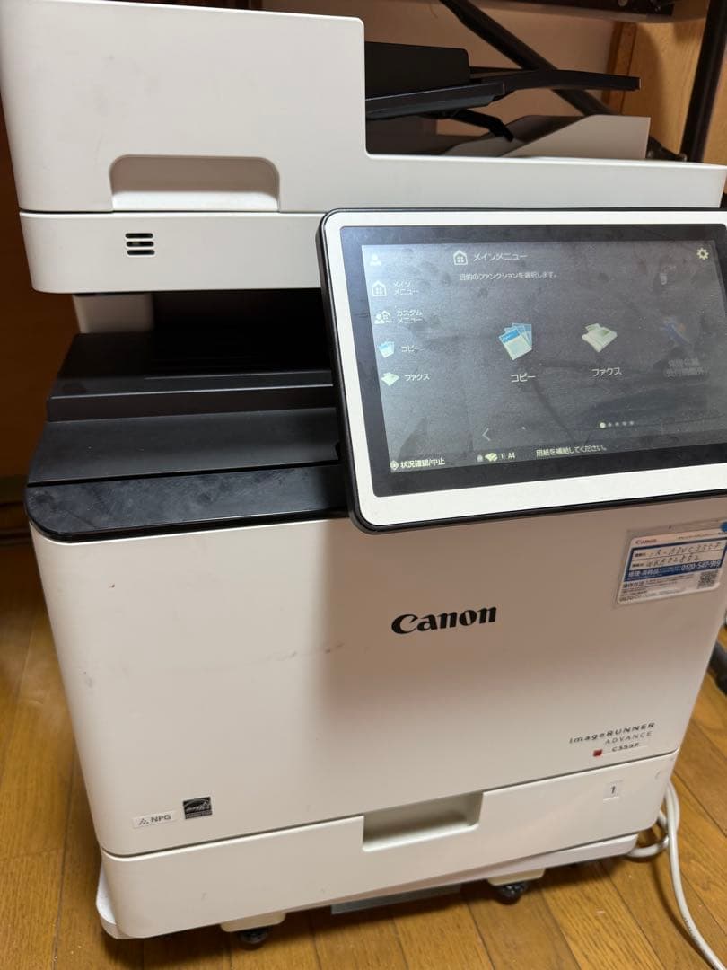 ⭐︎【激安】⭐︎ キャノンCanon 複合機 ADVANCE C355F