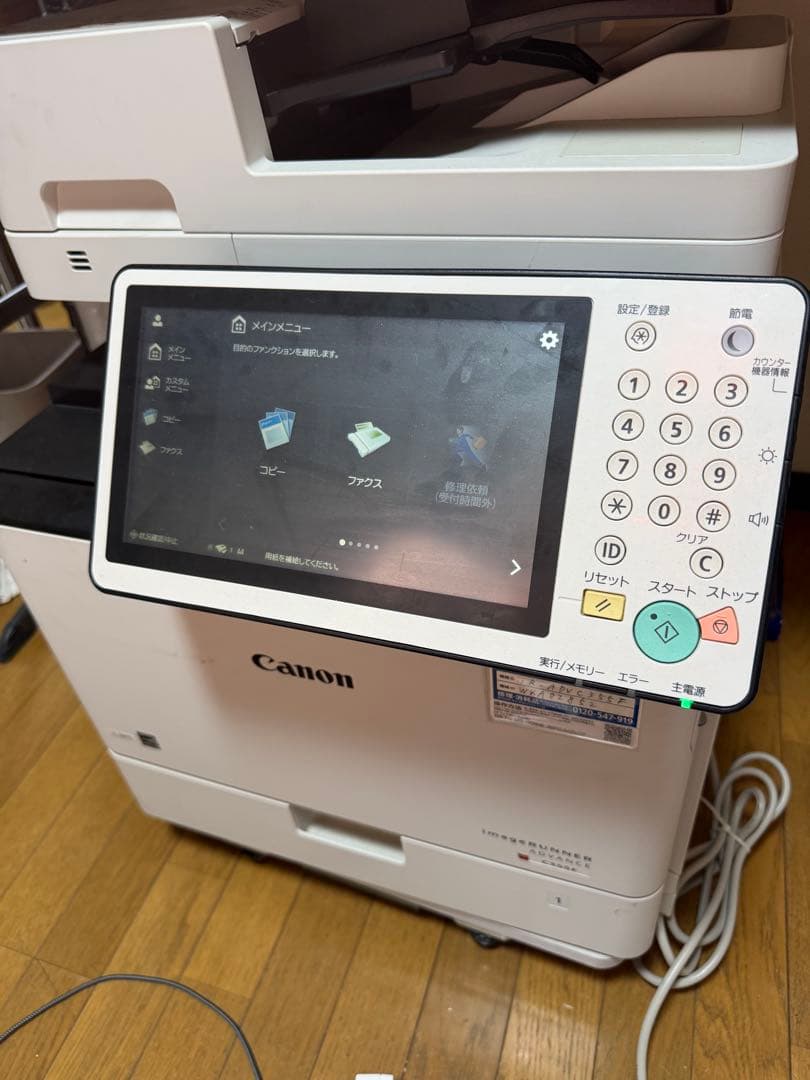 ⭐︎【激安】⭐︎ キャノンCanon 複合機 ADVANCE C355F
