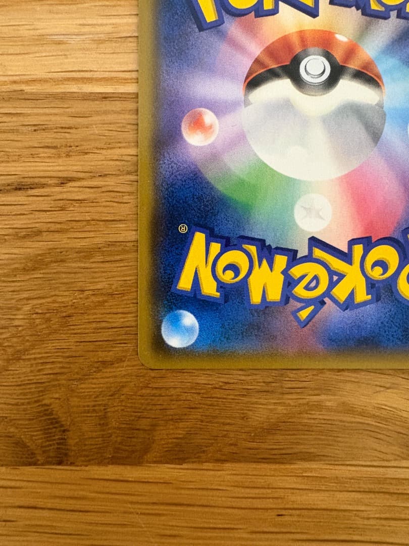 ファイヤー&サンダー&フリーザーGX SR SM10b スカイレジェンド