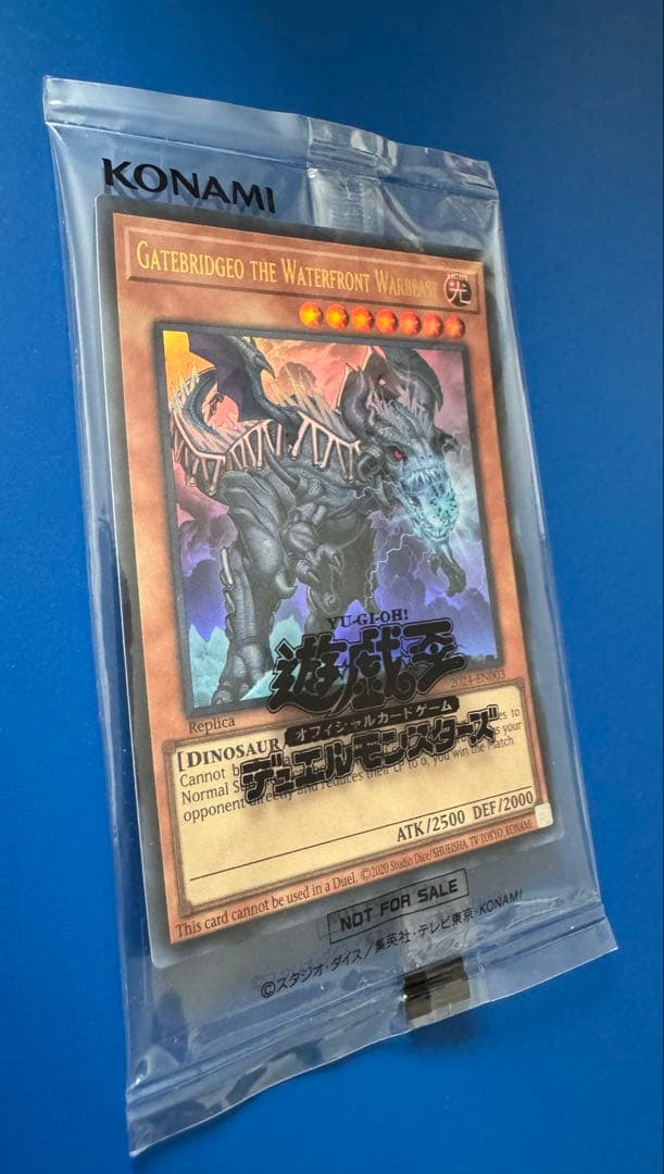 【匿名配送】遊戯王　Gatebridgeo 未開封