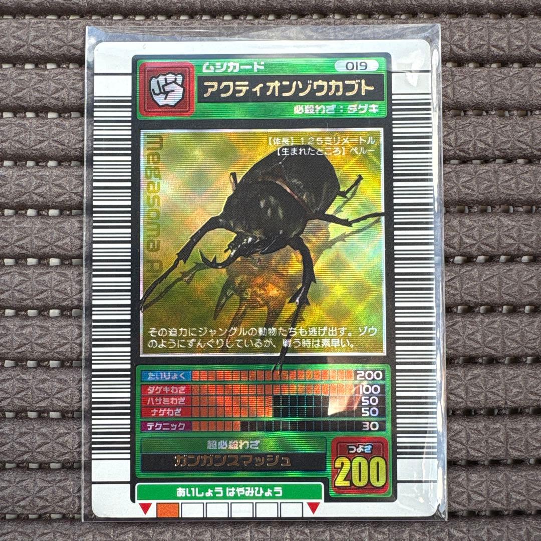 ムシキング アクティオンゾウカブト 2003SUMMER 夏 金レア 学名黒