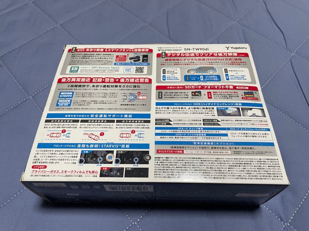 ユピテルYupiteru SN-TW90di ドライブレコーダー