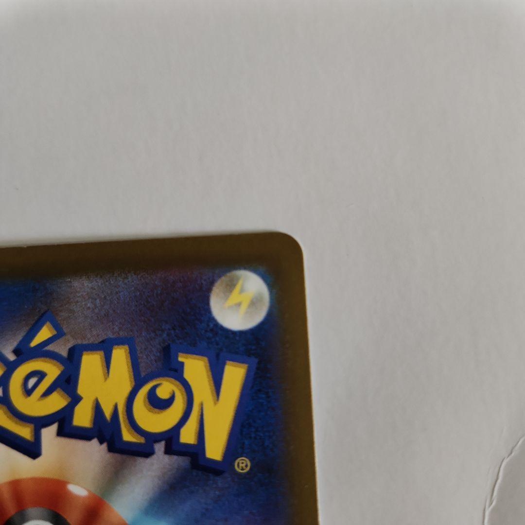 ピカチュウex SAR メガドリーム