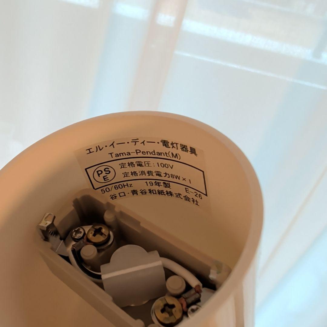 【引取限定:東京世田谷区】(美品)　AOYA Tama ペンダントライト　М