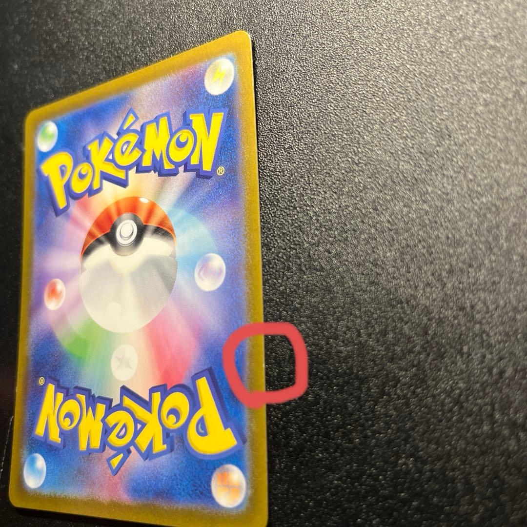 ゲッコウガex SAR SV5a 090/066