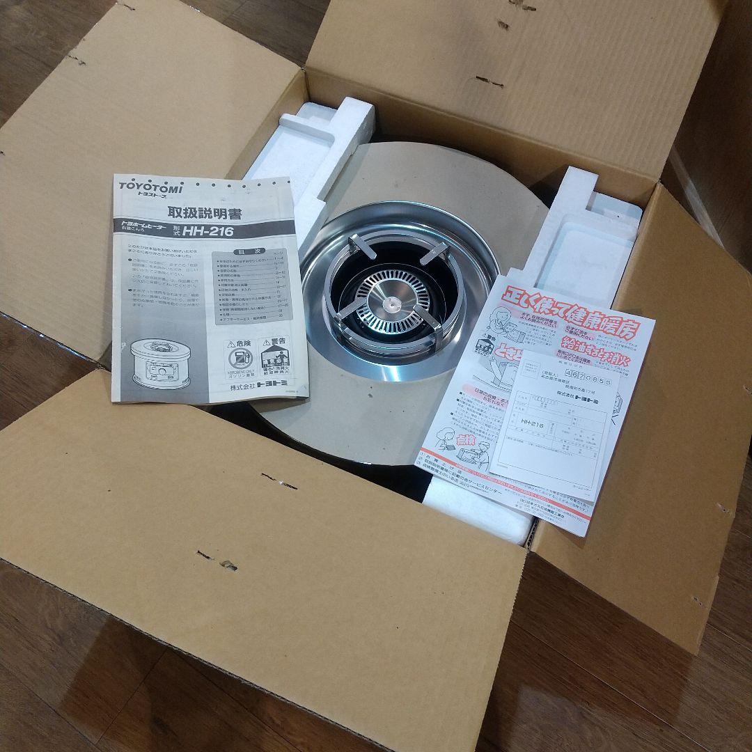 トヨトミ TOYOTOMI トヨホームヒーター 新品未使用 石油コンロ ストーブ