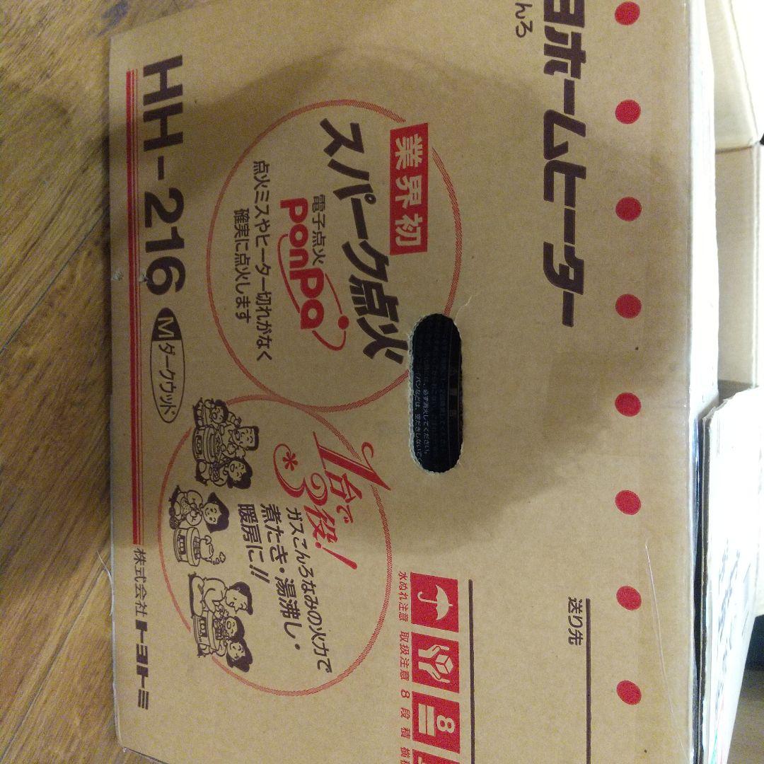 トヨトミ TOYOTOMI トヨホームヒーター 新品未使用 石油コンロ ストーブ