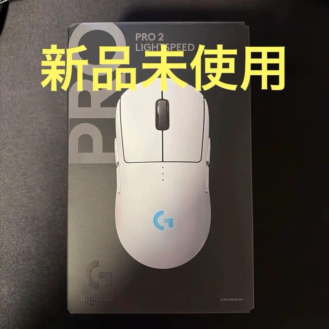 マウス・トラックボール Logicool G PRO 2 LIGHTSPEED