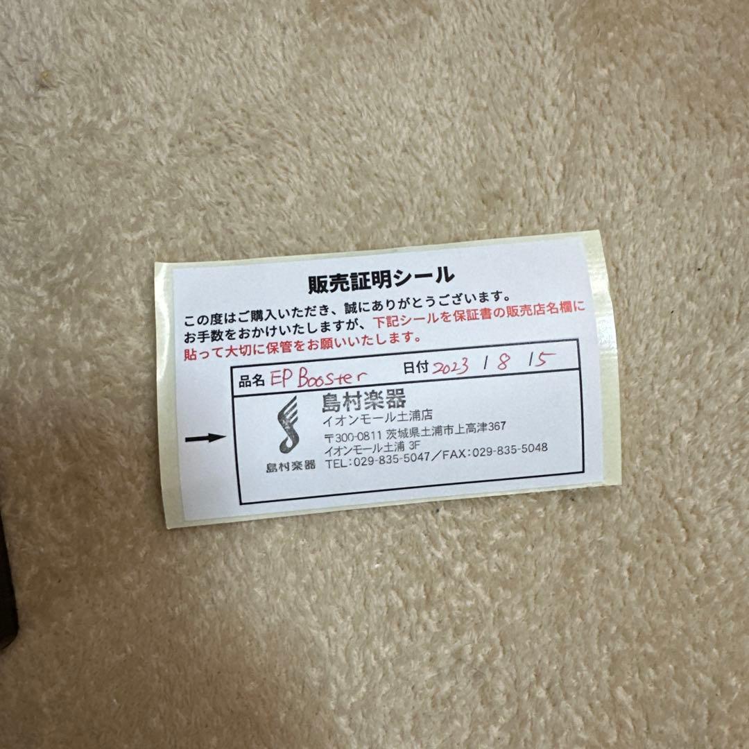 ！のりたまさん専用！EP-BOOSTER ギターエフェクター