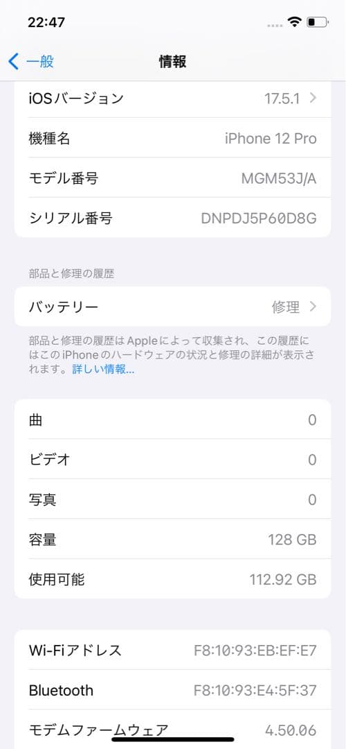 【美品】iphone12pro 128GB グラファイト アイフォン