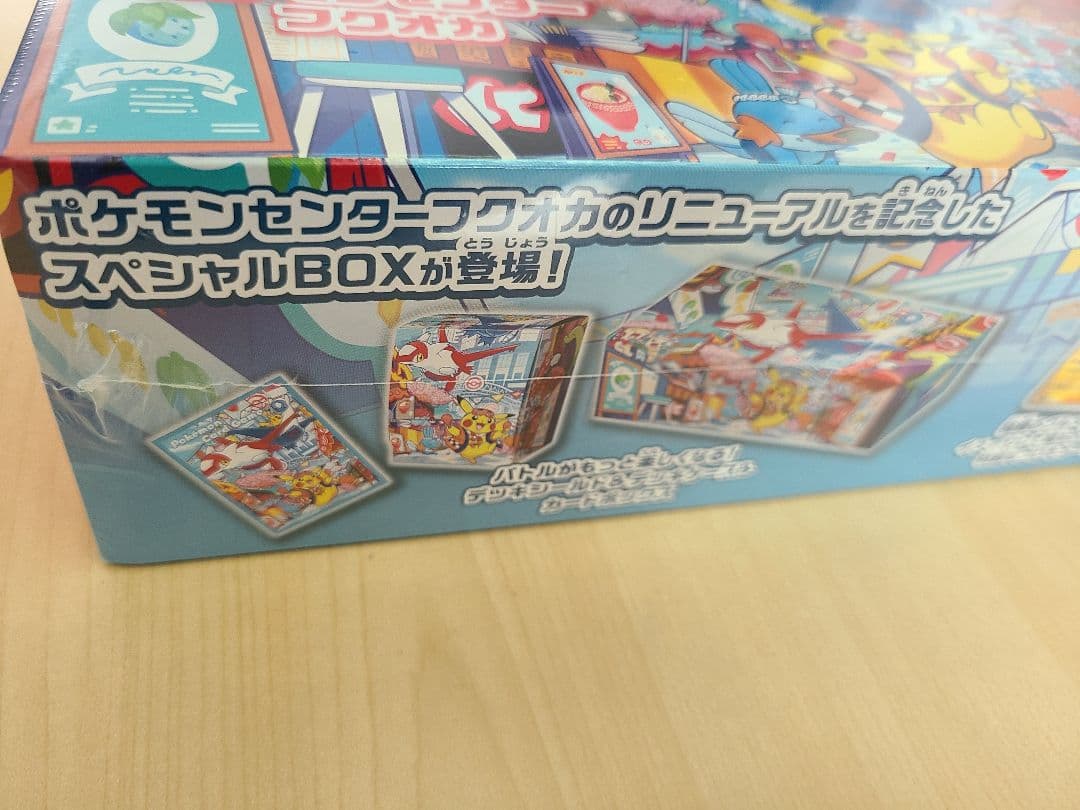 【最安値】ポケモンセンターフクオカ スペシャルBOX