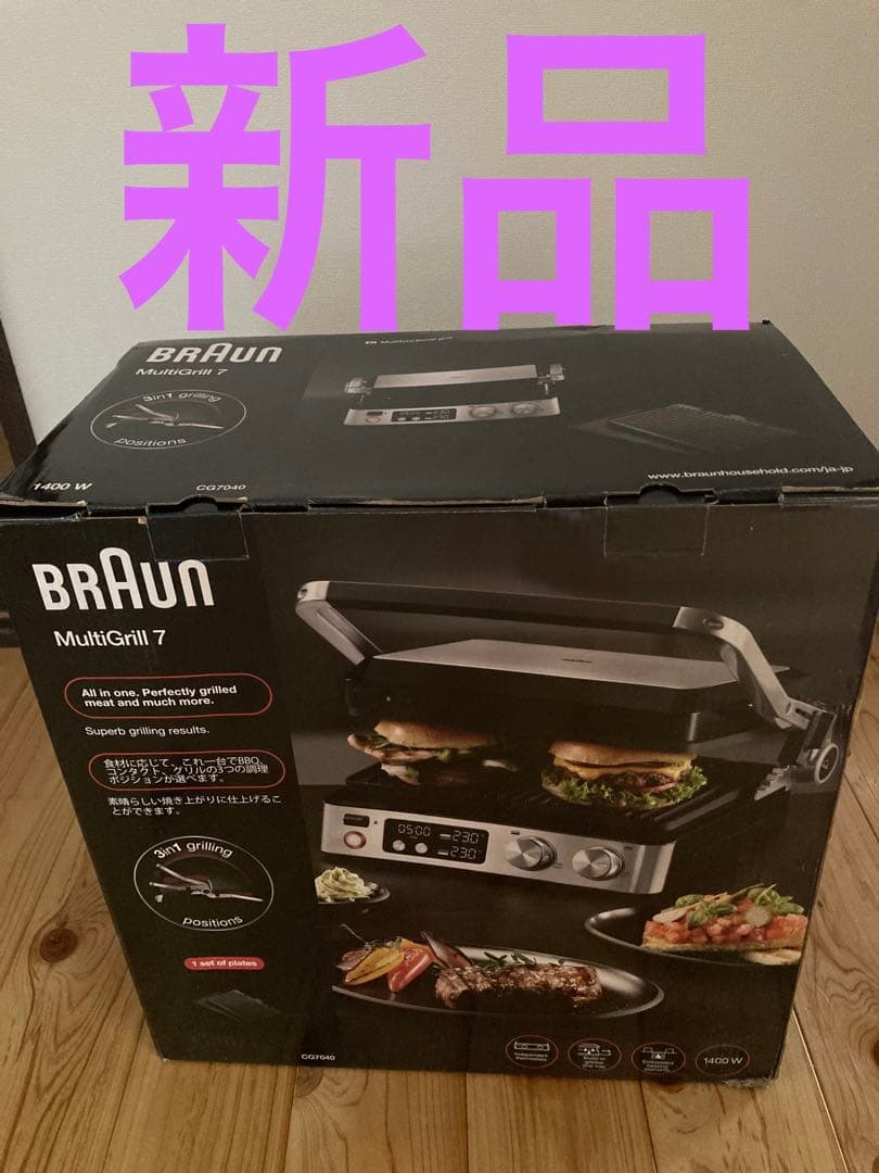 ブラウン　マルチグリル 7 新品
