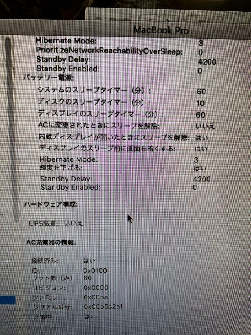 Apple MacBook Pro 13インチ マックブック