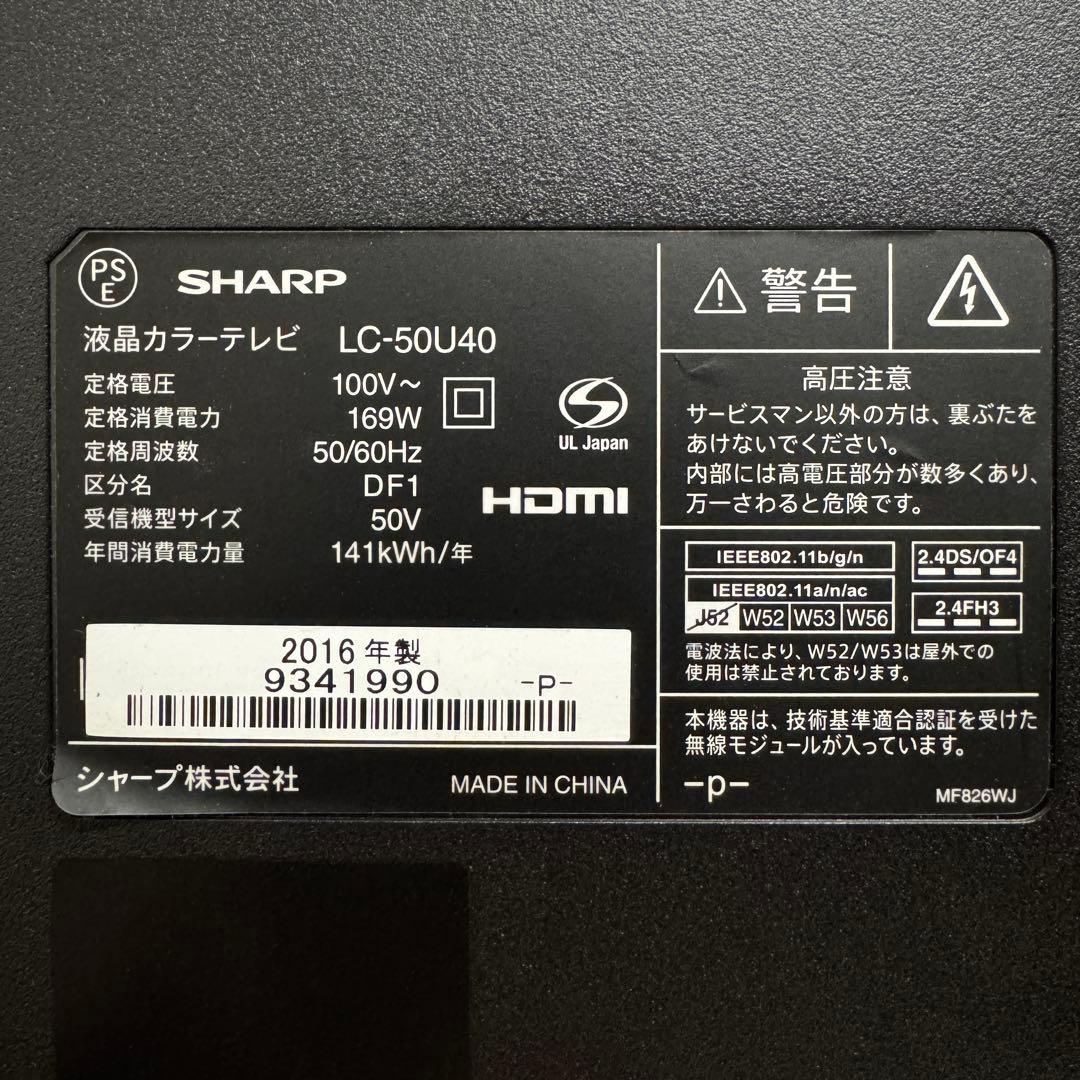 シャープ 50V型 4K 液晶テレビ AQUOS LC-50U40 動画アプリ○