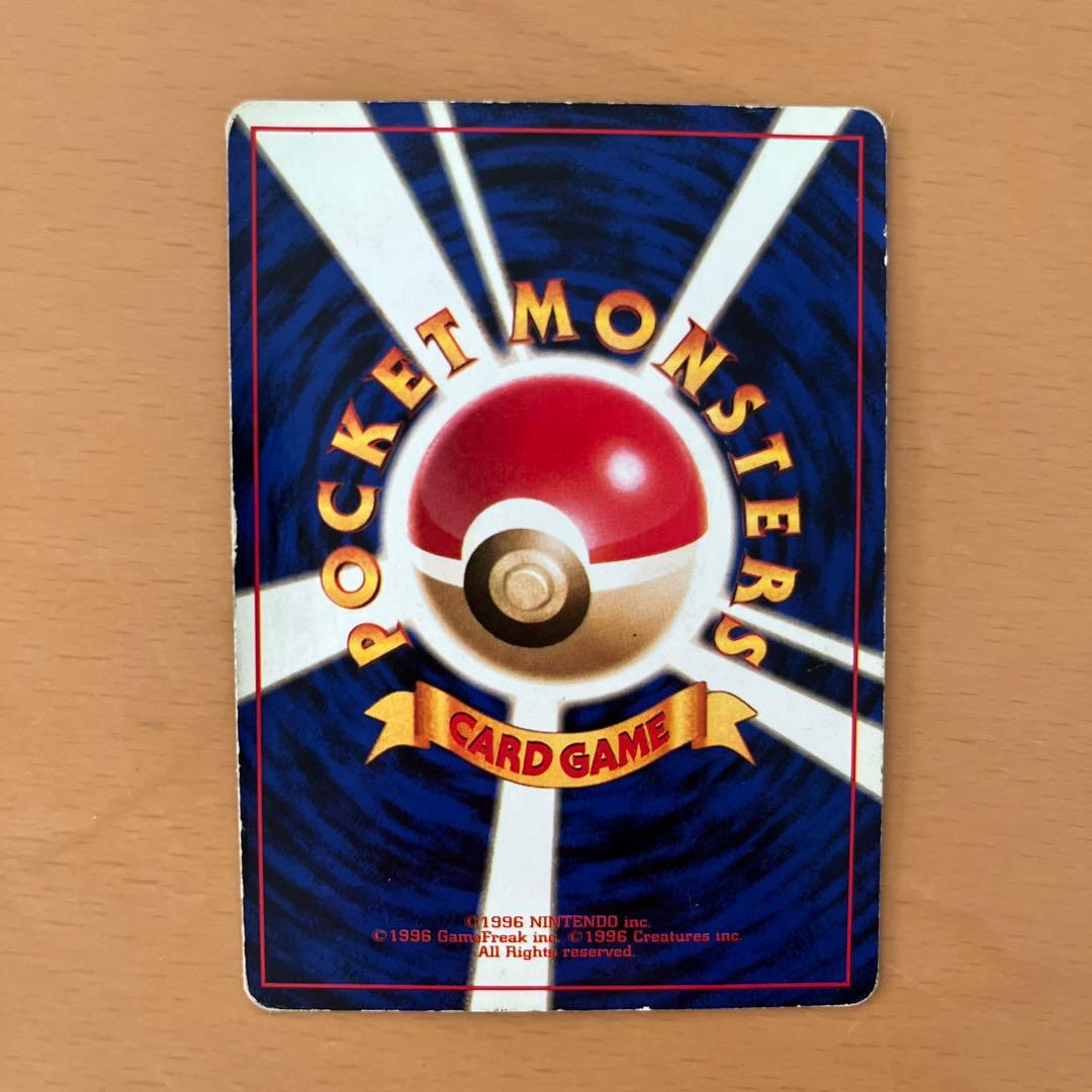 カメックス 旧裏