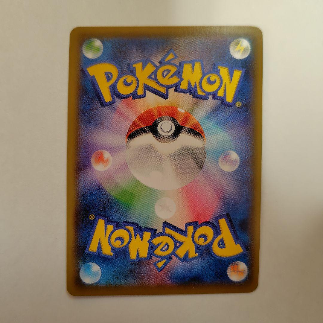 ボスの指令SR サカキ