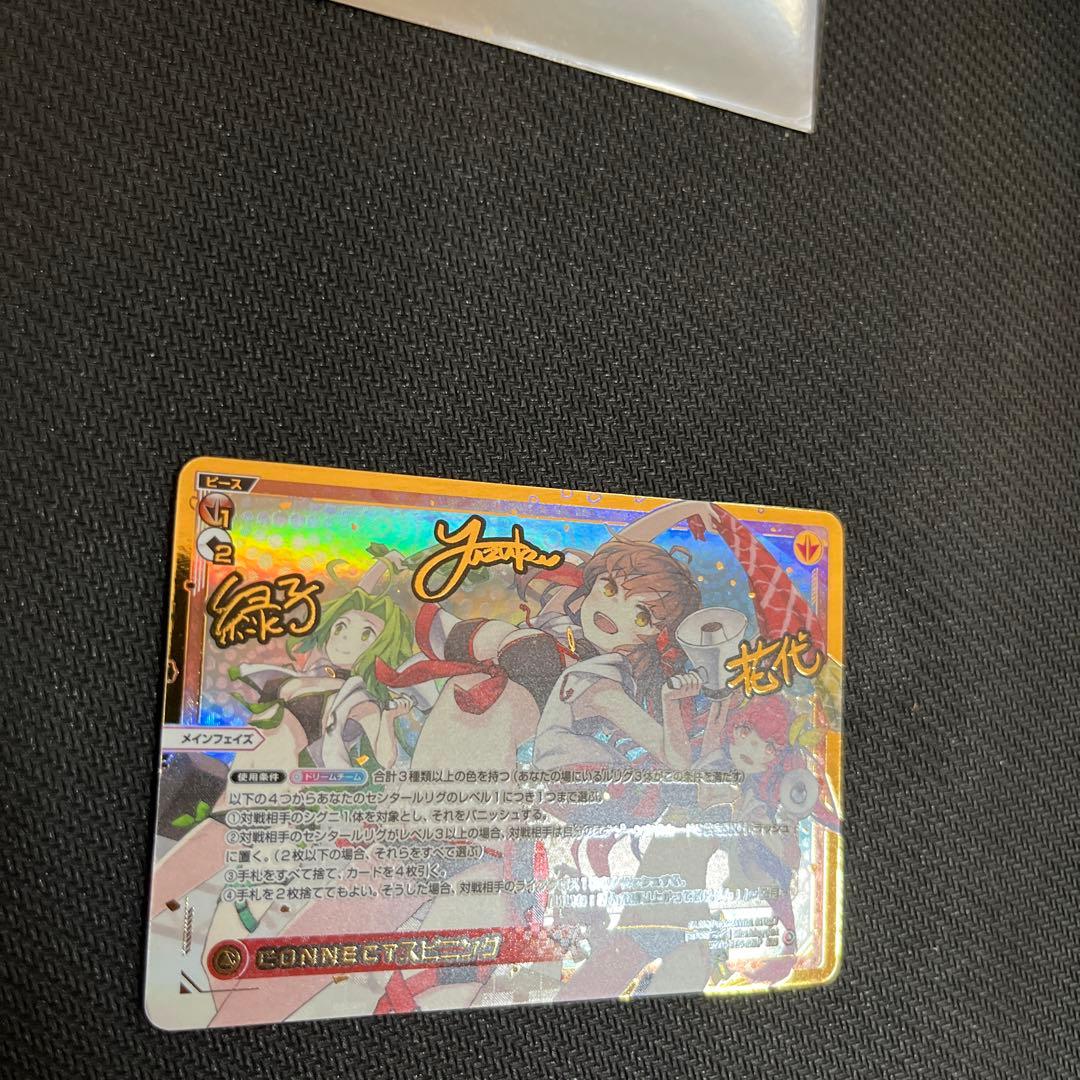 ウィクロス CONNECTスピニング　ＲＬＰ