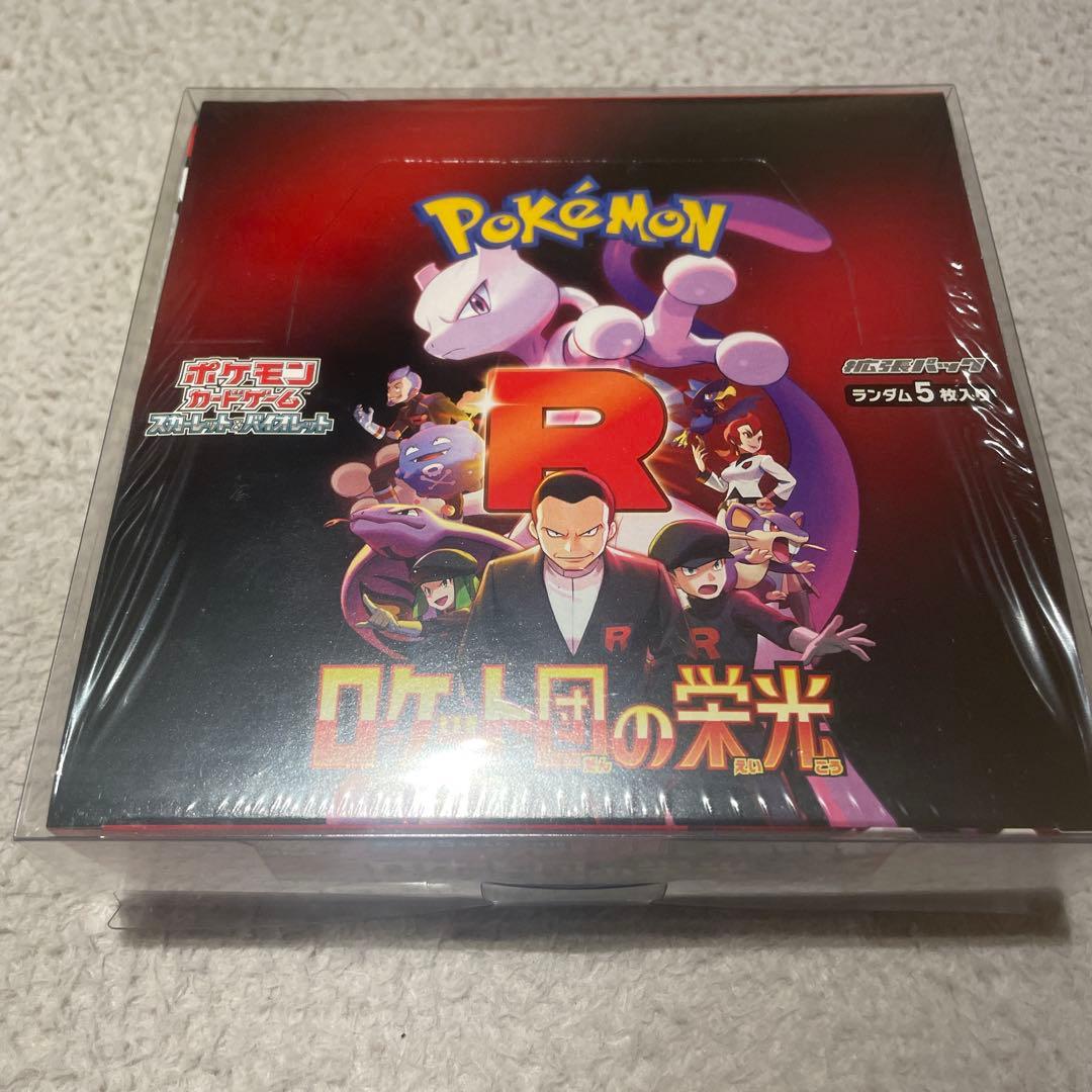 江*本様 ロケット団の栄光 1BOXシュリンク付き