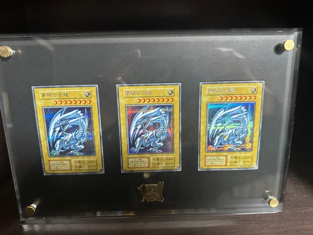 遊戯王　海馬セット 青眼の白龍 ウルトラレア 3枚セット