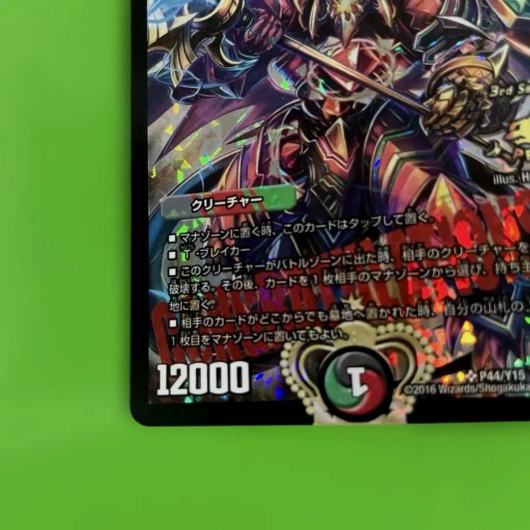 偽りの王 ヴィルヘルム プロモ　CS