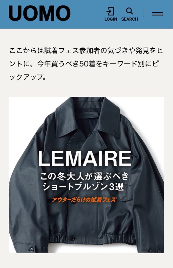UOMO掲載 LEMAIRE BOXY BLOUSONミッドナイトグリーン L