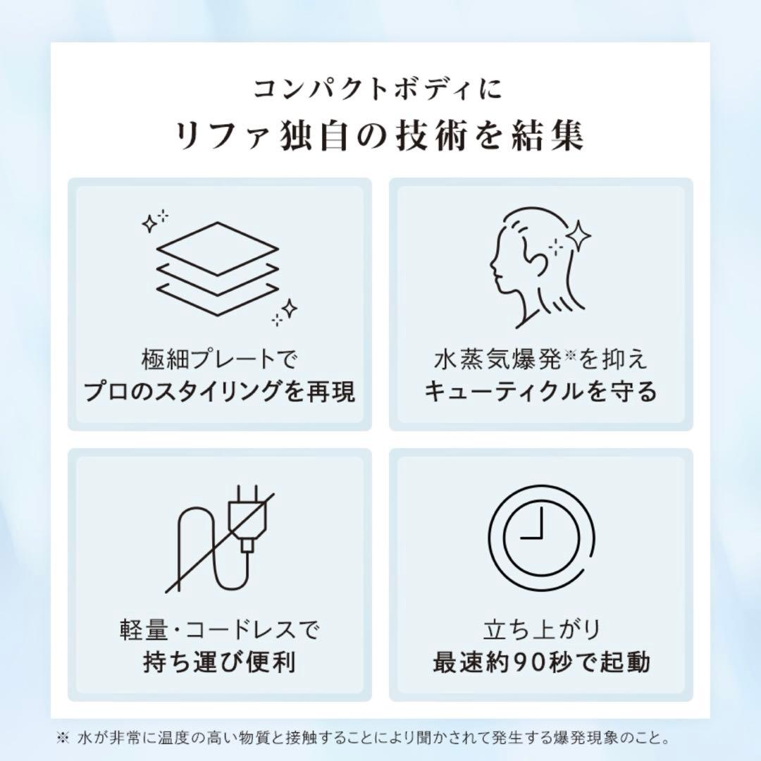 ぴ*︎様 コードレス ミニ ヘアアイロン＼ReFa公式／ リファフィンガーアイロ