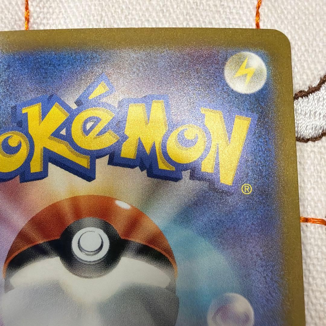 ⑤リザードンex SAR SV3 黒炎の支配者 134/108