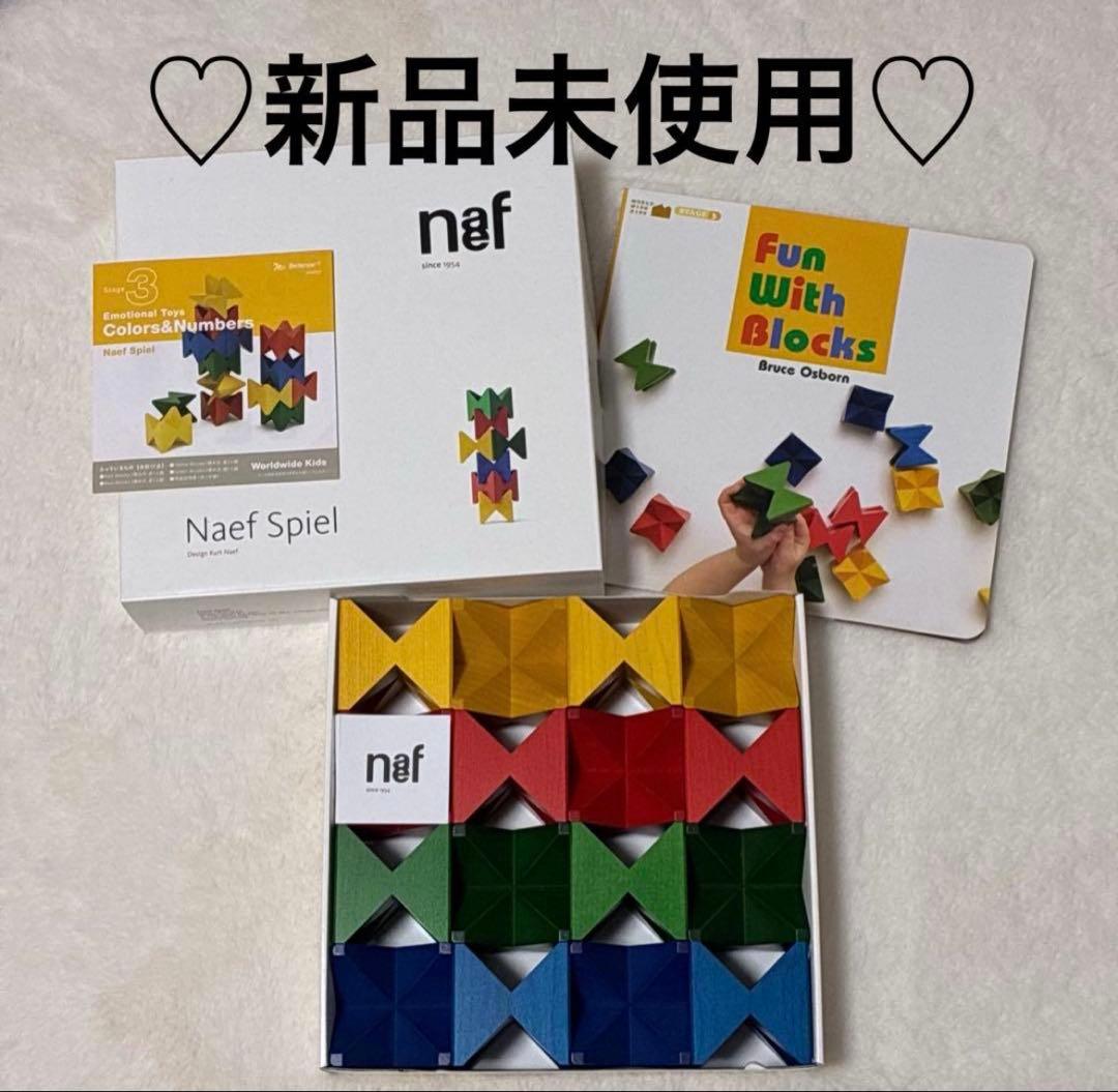 ♡新品未使用♡ Naef Spiel ネフスピール ★パターンブック付き★