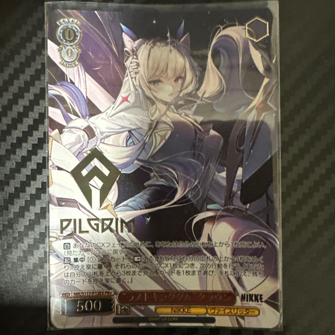 “ラストキングダム”クラウン NIK/S117-P12EXヴァイスシュヴァルツ