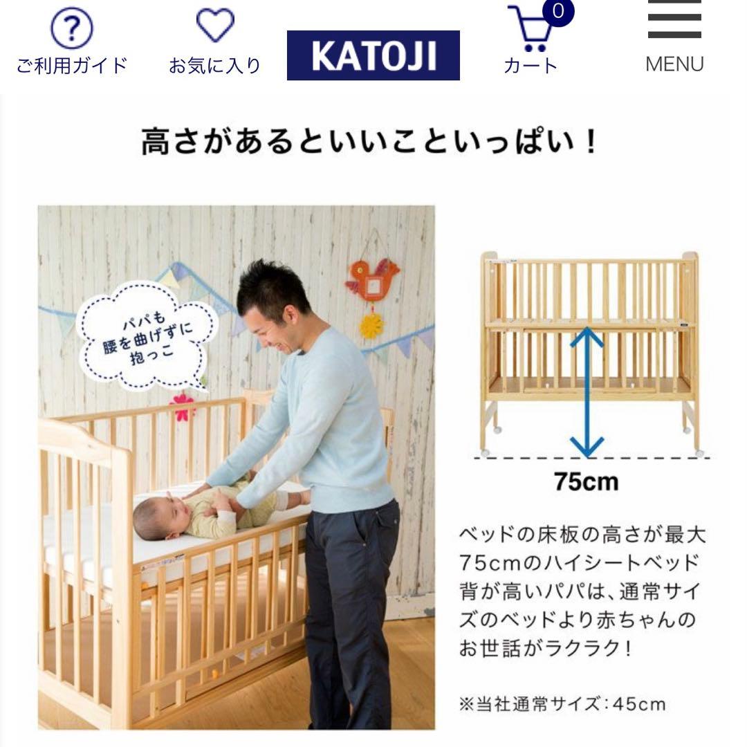 ハイシート　ベビーベッド　取説付き