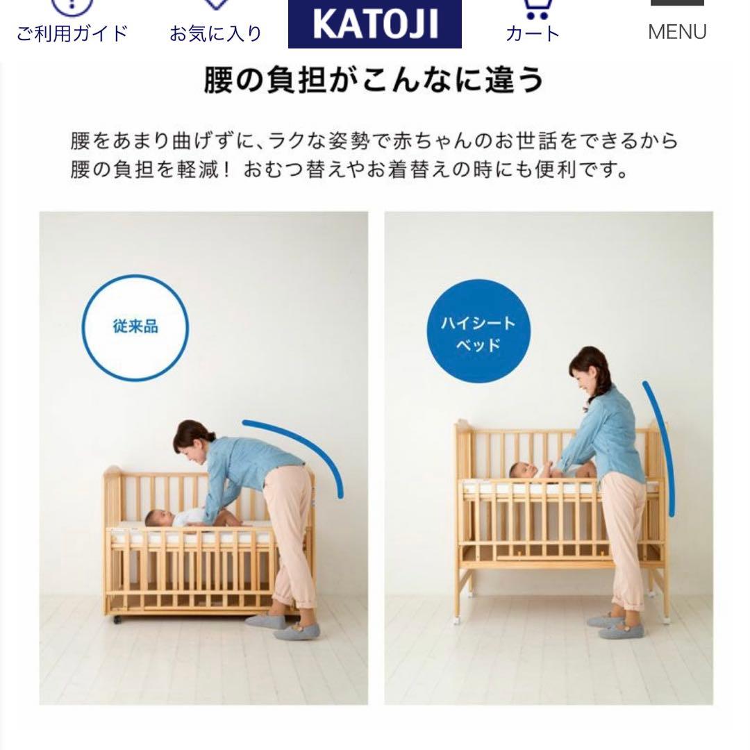 ハイシート　ベビーベッド　取説付き