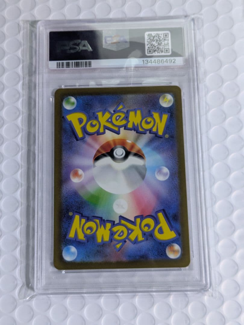 ナンジャモ SAR SV4a 350/190 PSA10