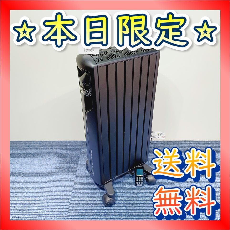 【C183】デロンギ　 オイルヒーター　MDH09-PB　6~8畳用　動作品
