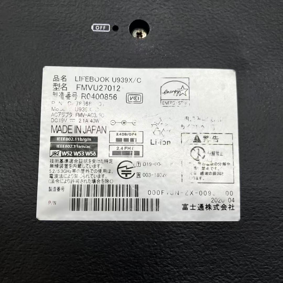 #M3850富士通 U939 Core i5-8365U 4×256 タブレット