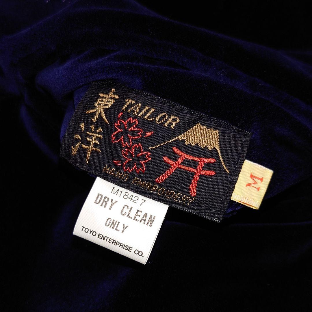 TAILOR東洋 別珍 リバーシブルスカジャン M品番