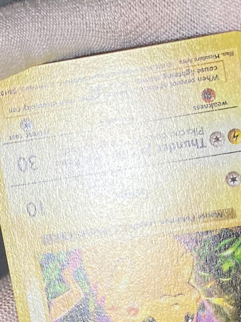 ピカチュウ レッドチーク エラー errorシャドーレス pmcgプロモ