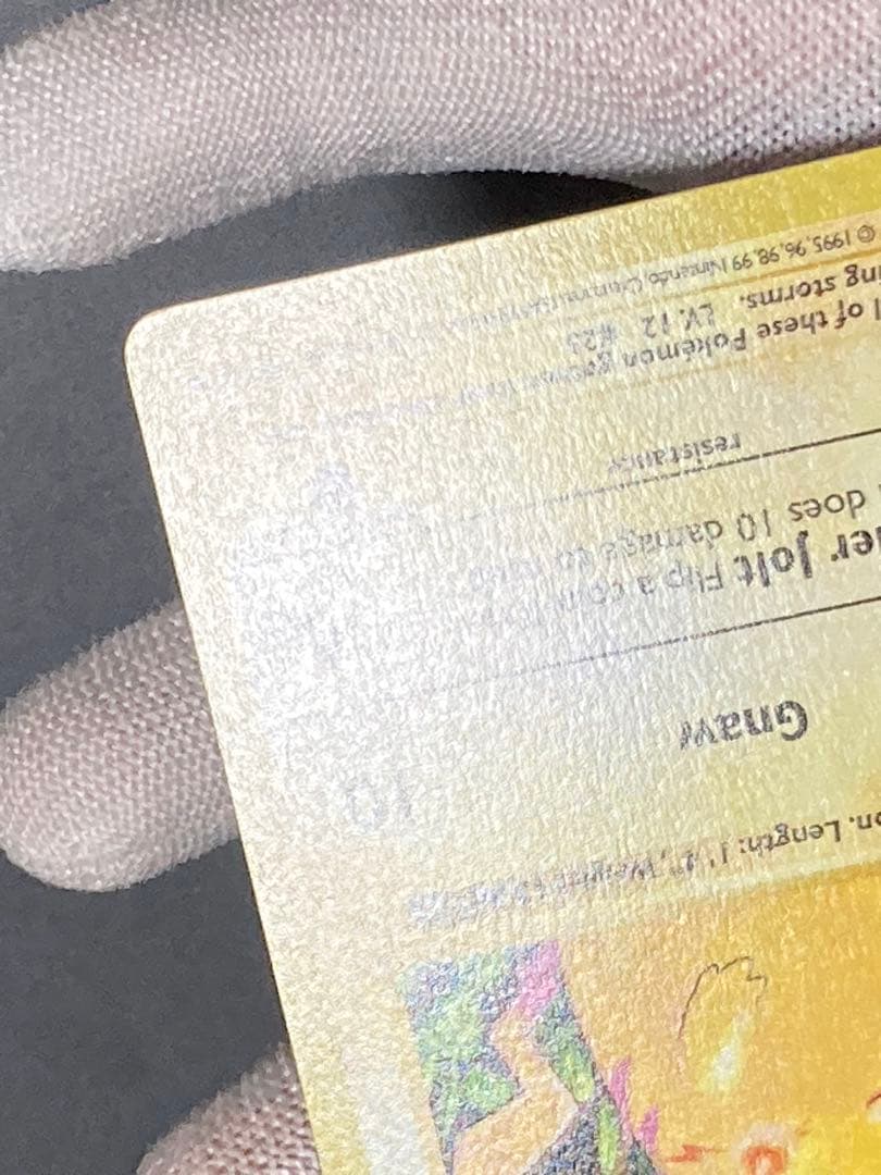 ピカチュウ レッドチーク エラー errorシャドーレス pmcgプロモ