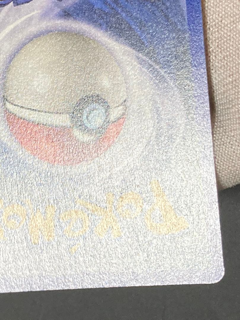 ピカチュウ レッドチーク エラー errorシャドーレス pmcgプロモ