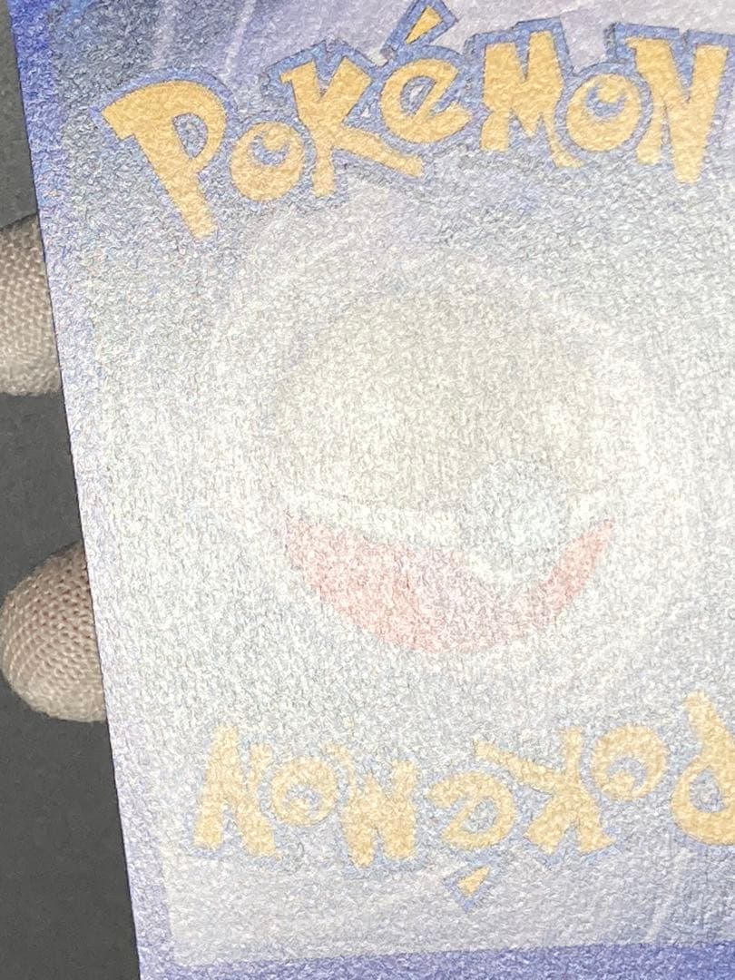 ピカチュウ レッドチーク エラー errorシャドーレス pmcgプロモ