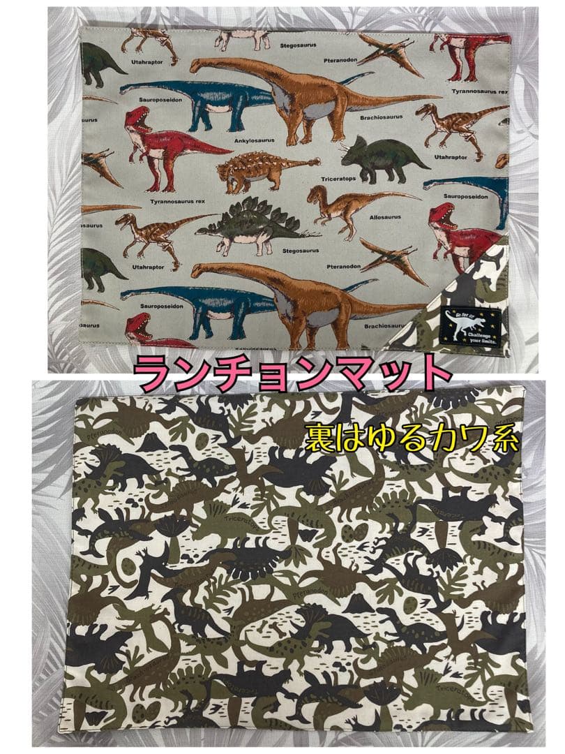 恐竜（ゆる迷彩）入園入学6点セット　リバーシブル可　次回予定:うさぎちゃんセット