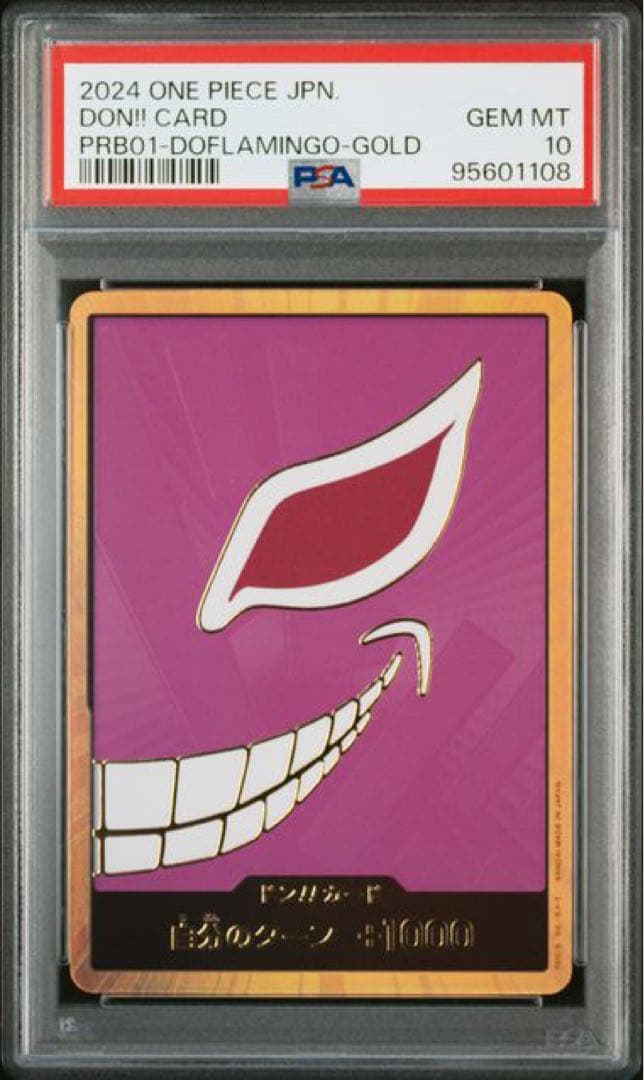 【PSA10】ドフラミンゴ スーパーパラレル ドンカード!!!