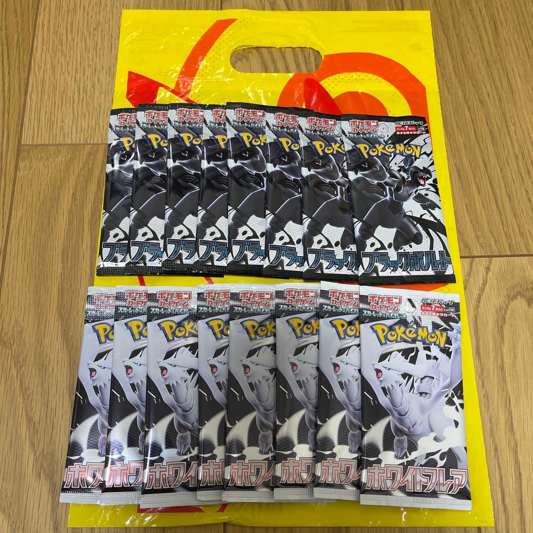 ホワイトフレア ブラックボルト 新品未開封 16パック ポケカ　レシートあり